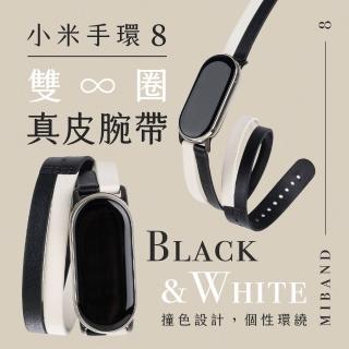 【小米】手環8 原廠真皮雙圈錶帶