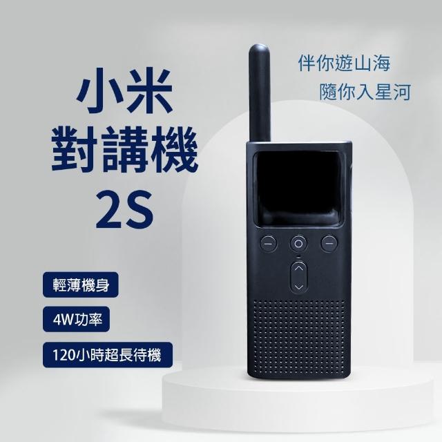 【小米】小米對講機2S 深空灰(XMDJJ04FY 對講機 無線電 無線電對講機)