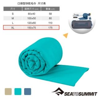 【SEA TO SUMMIT】口袋型快乾毛巾 XL(毛巾/登山露營/野營/浴巾/旅行)