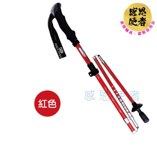 【感恩使者】紐卡索/Necasil 碳纖維 登山杖 - 手杖  1支入 ZHCN2307(可折疊式 攜帶方便 不佔空間)