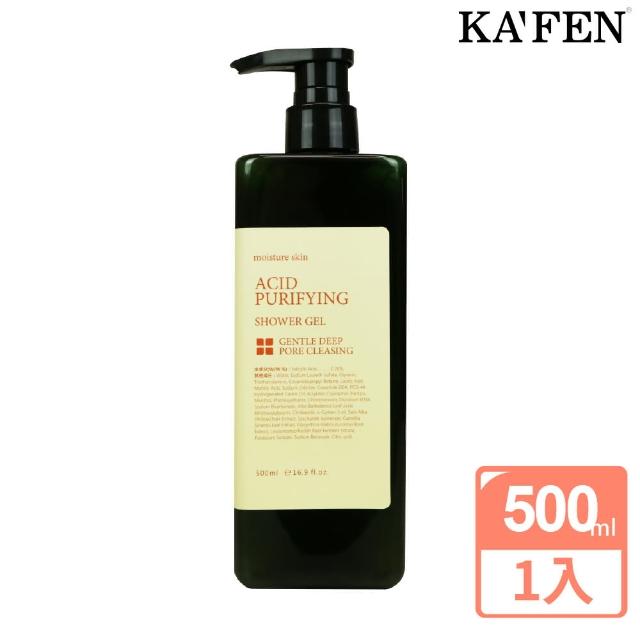 【KAFEN 卡氛】淨痘嫩膚沐浴露 500ml(改善背痘、粉刺、毛孔粗大)