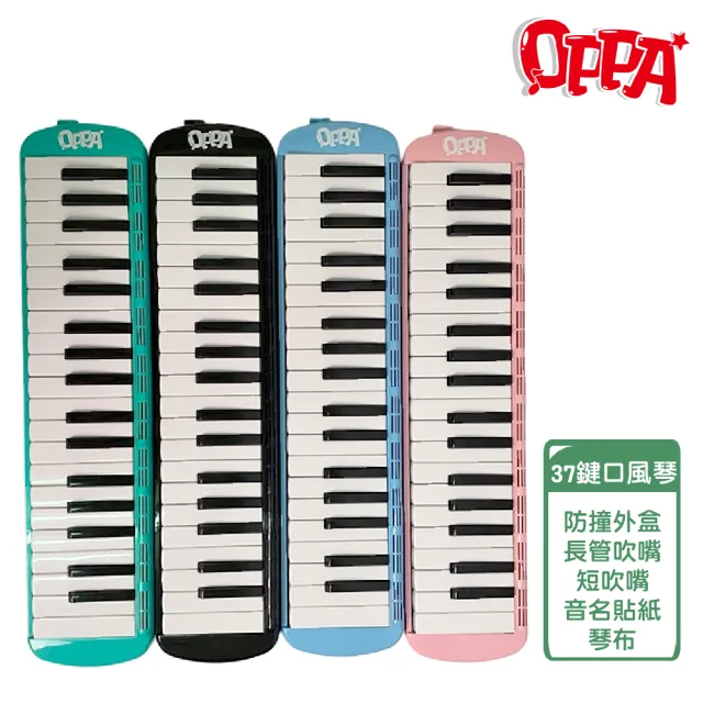 【OPPA】FUN 37鍵口風琴／附原廠防撞琴盒、長短吹嘴、琴布、鍵盤貼紙／FUN37／(為孩子的探索注入想像力)