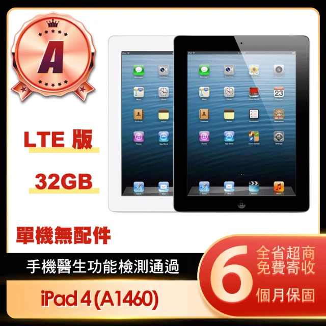 AppleApple A級福利品 iPad 4(9.7吋/LTE/32G)