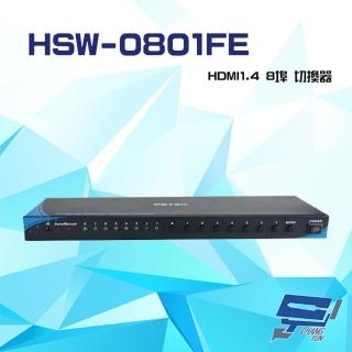【昌運監視器】HSW-0801FE HDMI1.4 8埠 切換器 支援4K2K RS232控制