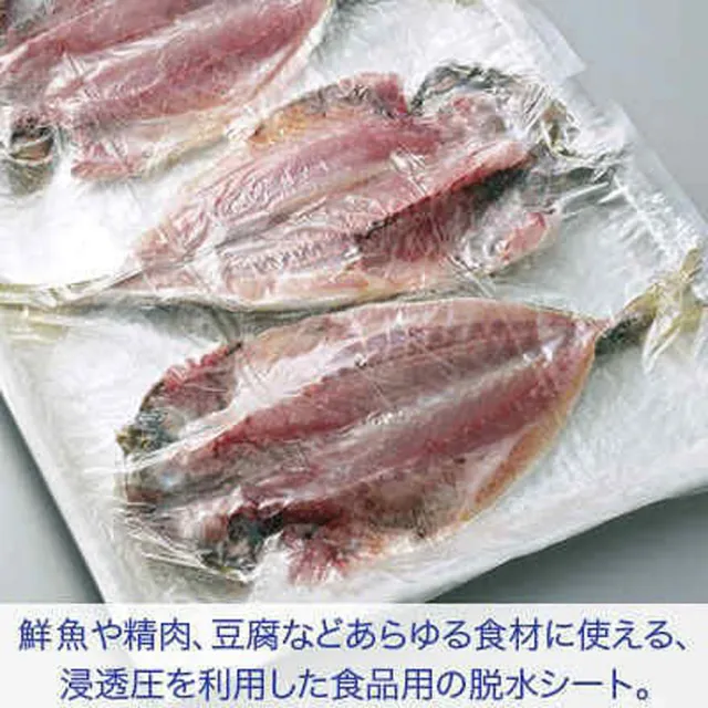 【日本製 岡本】滲透壓脫水膜 低吸水力 30入(脫水 一夜干 煙燻 刺身 牛肉熟成 舒肥 鎖住食材鮮味)