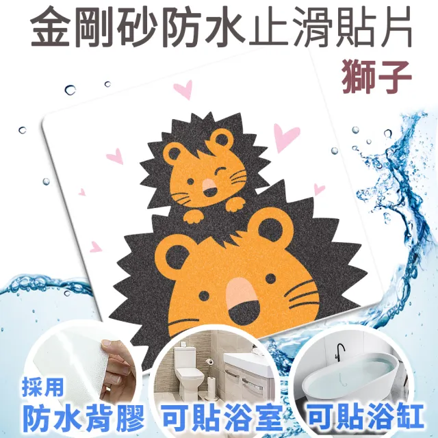 【Echain Tech】透明金鋼砂防滑貼片 獅子 單片 12x12cm(止滑貼片/浴室止滑貼/地磚貼/樓梯止滑貼)