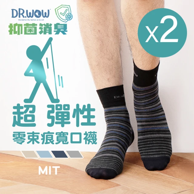 【DR. WOW】1+1雙-Q超彈性零束痕寬口襪-條紋(紳士襪 休閒襪)