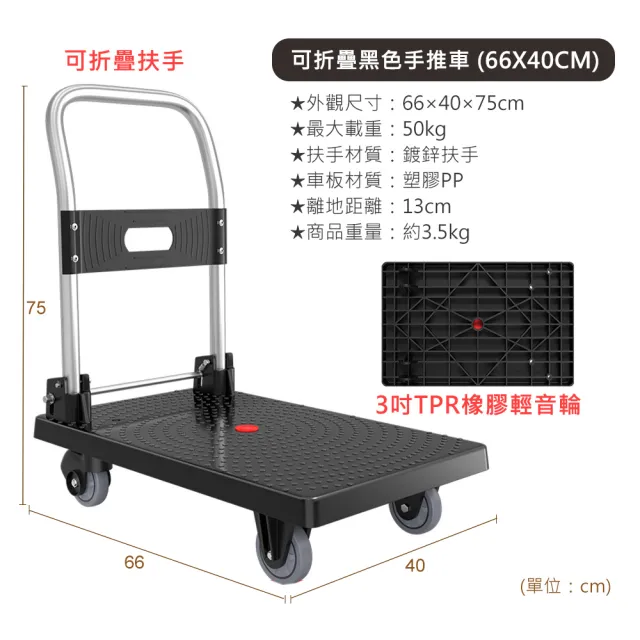 【日創生活】可折疊輕便手推車66×40(手拉車 折疊車 四輪推車)