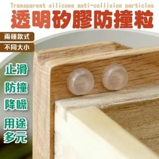 【簡約小物】透明矽膠防撞止滑顆粒貼 100粒(減少噪音 防撞材質 減震效果)