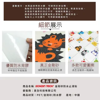 【Echain Tech】透明金鋼砂防滑貼片 透明加大款 單片 18x18cm(止滑貼片/浴室止滑貼/地磚貼/樓梯止滑貼)