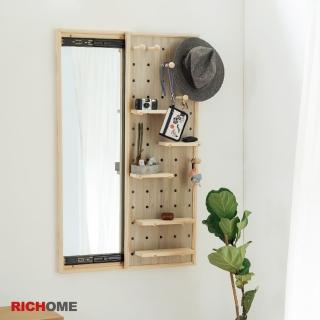 【RICHOME】莫林隱藏式全身鏡/全身鏡/穿衣鏡/網美鏡/洞洞板(洞洞板全身鏡)