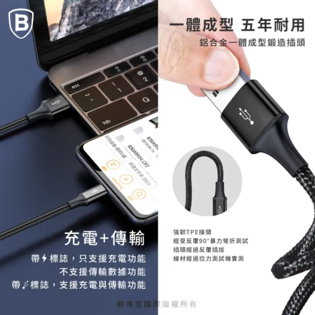 【BASEUS】倍思 3.5A極速一拖三充電線 Micro+Lightning+Type-C 120公分(三合一充電線)