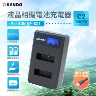 【Kamera 佳美能】液晶雙槽充電器 相機電池 for Sony NP-BX1 NPBX1(適用RX100/RX100M2/RX100M3/HX400V)