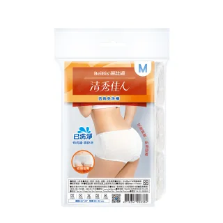 【清秀佳人】3件/包x24入-完美無痕(女性平口四角免洗內褲)