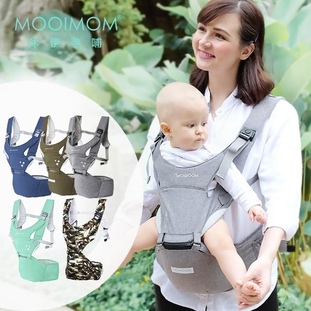 【MOOIMOM 沐伊孕哺】輕盈簡約款坐墊式腰凳揹帶(多款可選)