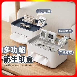 【夢巴黎】多功能衛生紙盒(桌面收納 衛生紙盒 面紙盒 紙巾盒 衛生紙盒 收納盒 衛生紙收納)