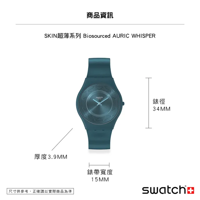 SWATCH】SKIN超薄系列手錶AURIC WHISPER 男錶女錶手錶瑞士錶錶(34mm