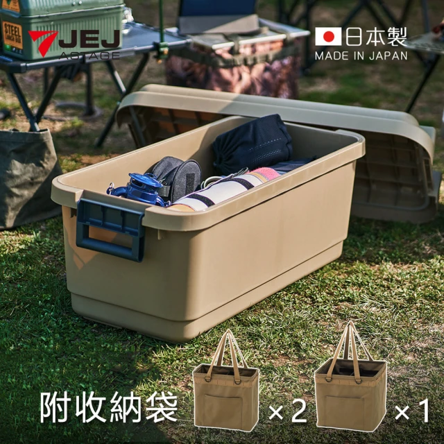 JEJ granpod 耐壓收納箱套組-53L-1箱+工具分