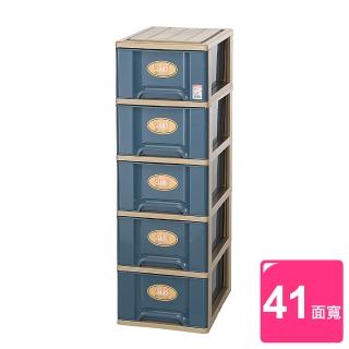 【KEYWAY 聯府】面寬40.5cm 雅柏深型附輪五層收納櫃- 1入(層櫃 收納櫃 置物櫃 T50)