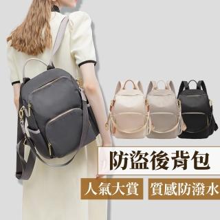 【Her】新款防盜後揹包 聖誕交換禮物 韓版大容量 防盜揹包 防潑水女側揹包(出國防盜包 雙肩包 小款)