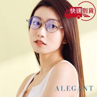 【ALEGANT】古著簡約典雅灰小圓框輕量TR90光學框UV400濾藍光眼鏡(午間的吃茶回憶/透明圓框藍光眼鏡)