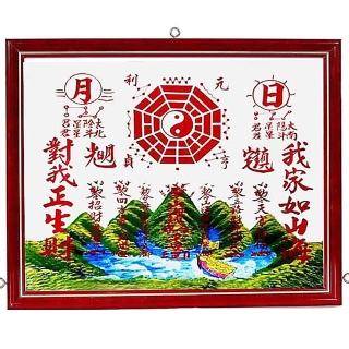 【開運陶源】山海鎮5號(30x26cm)