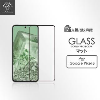 【Metal-Slim】Google Pixel 8 支援指紋辨識解鎖 全膠滿版9H鋼化玻璃貼