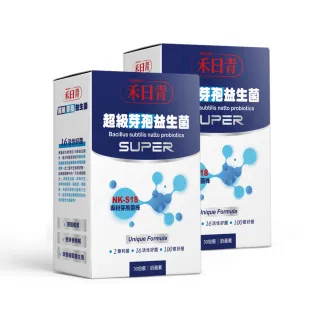 即期品【holychin 禾日青】禾日青超級芽孢益生菌2盒組(30包/1盒 有效日期至2026.07.12)
