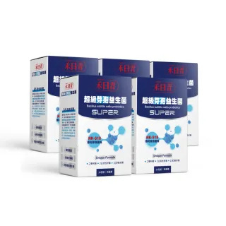 即期品【holychin 禾日青】禾日青超級芽孢益生菌5盒組(30包/1盒 有效日期至2026.07.12)