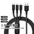 【日本FOREVER】三合一編織尼龍充電線(USB to Micro+Lightning+Type-C)