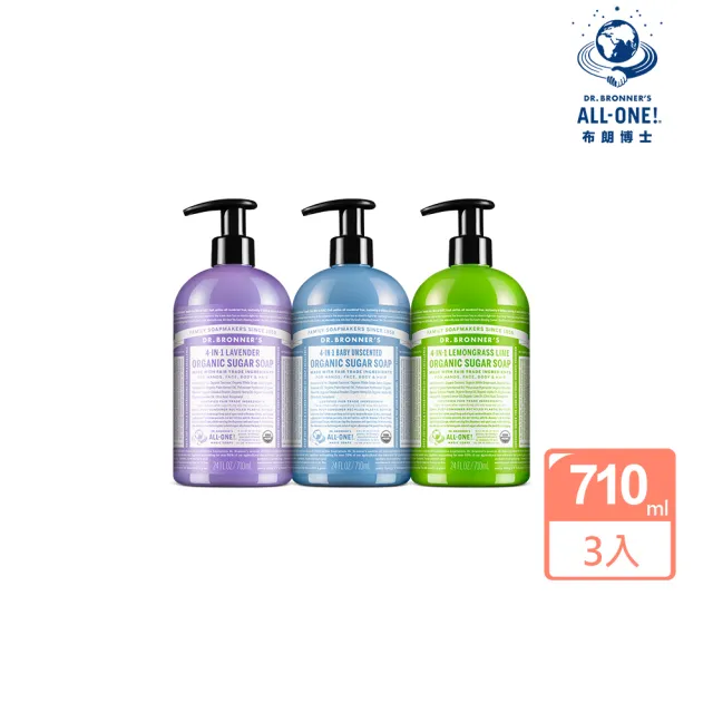 【Dr.Bronner’s 布朗博士】沐浴露系列5種味道任選三入組(710ml/24oz)