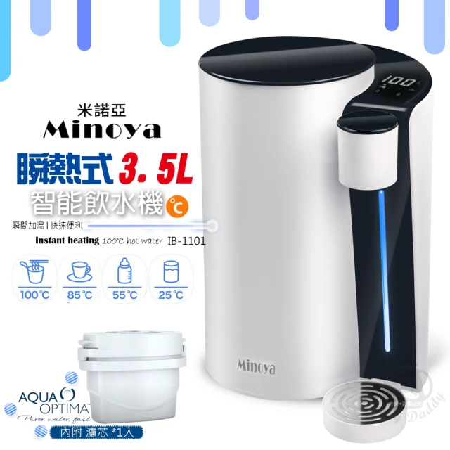 LAICA 萊卡 3L免安裝冰溫瞬熱開飲機(新品上市)評價推