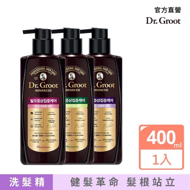 【Dr.Groot】健髮洗髮精(蓬盈/控油/修護400ml任選1入)