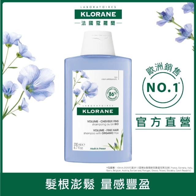 【KLORANE 蔻蘿蘭官方直營】豐盈澎鬆洗髮精200ml