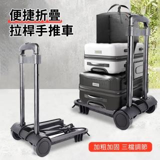 【ANTIAN】折疊伸縮拉桿手推車 家用便攜買菜購物車 快遞拉貨車 搬家手拉車 60斤承重(露營推車 母親節禮物)