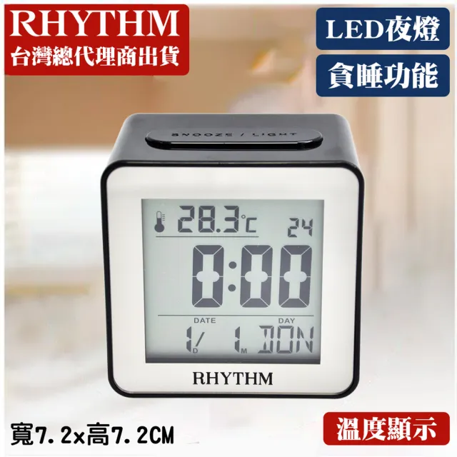 【RHYTHM日本麗聲】時尚造型LED夜燈方型電子鬧鐘(時尚素黑)