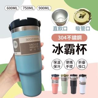 【伊德萊斯】30oz不鏽鋼真空保冷保溫杯 900ML 冰霸杯 保冰杯(隨行杯 車用飲水杯 環保杯 吸管水壺 咖啡杯)