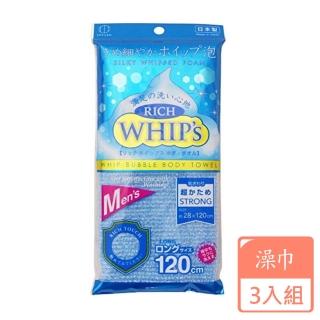 【KOKUBO】超細纖維澡巾120cm-3入組(沐浴巾/澡巾/搓背巾)