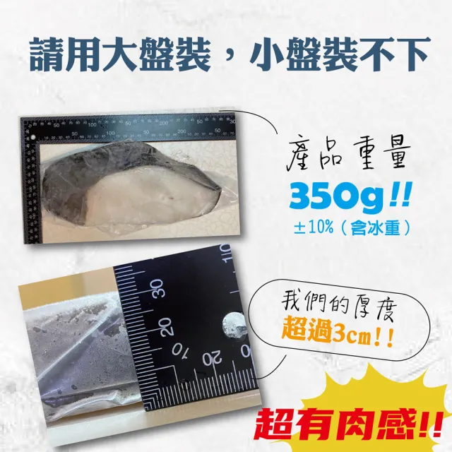 【佶品豐味】格陵蘭扁鱈魚大比目魚 厚切無肚洞350g 15片(350g±10%/片 扁鱈魚)