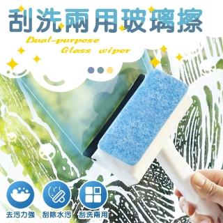 【樂嫚妮】二合一刮洗兩用玻璃擦-2入組(刮水 清洗 海綿)