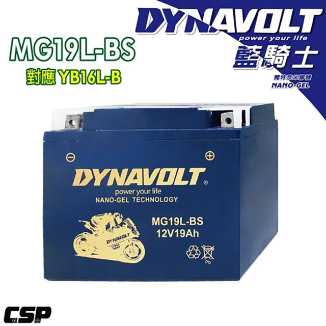 Dynavolt 藍騎士 MG19L-BS(等同YUASA湯淺YB16L-B 奈米膠體電池)