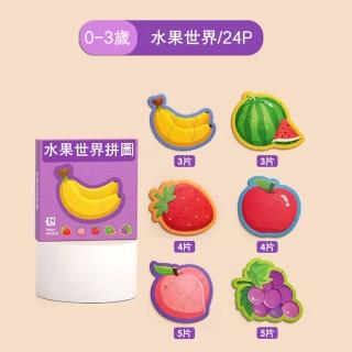 【東京 Ito】入門級寶寶早教大塊拼圖套裝(兒童 幼兒 2歲3歲 益智拼圖 多元學習男孩女孩 進階玩具)