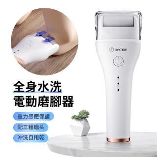 【ENCHEN】映趣 ROCK 無線電動磨腳器 自動吸塵修腳器 腳部美足磨皮機 去腳皮機
