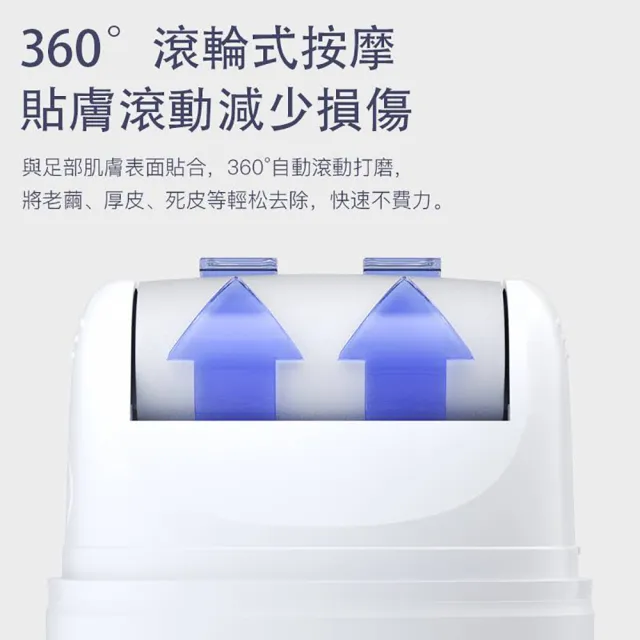 映趣 ROCK 無線電動磨腳器 自動吸塵修腳器 腳部美足磨皮機 去腳皮機
