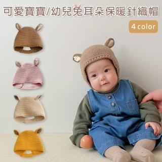 【midou】可愛寶寶/幼兒兔耳朵保暖針織帽(兒童毛線帽 寶寶保暖帽 寶寶毛線帽 兒童造型帽 防風帽)