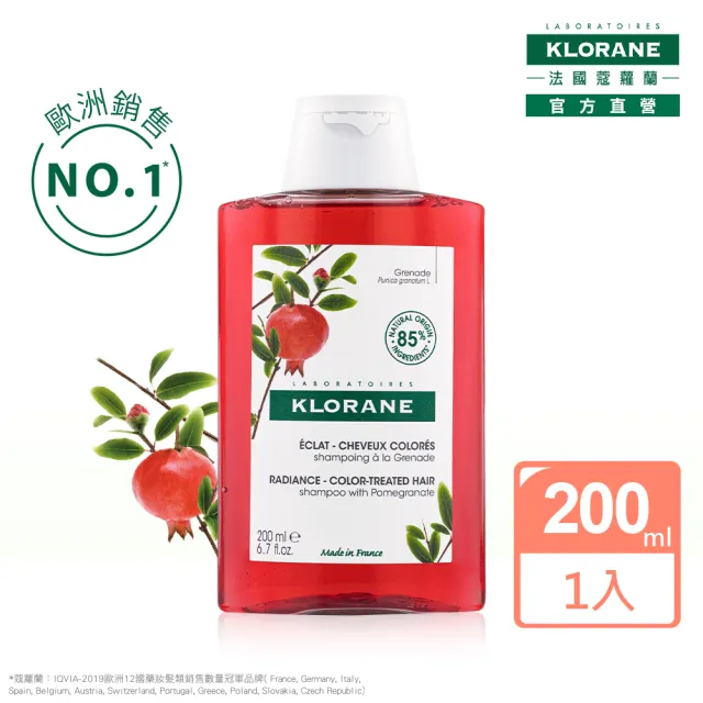 【KLORANE 蔻蘿蘭官方直營】任選洗髮精200ml 2入(養髮/護色/控油/舒敏/澎鬆/涼感)