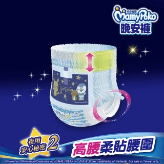【滿意寶寶】寶可夢限定版兒童系列晚安褲男/女 L/XL-XXXL 3包/箱(會員兌換專用)
