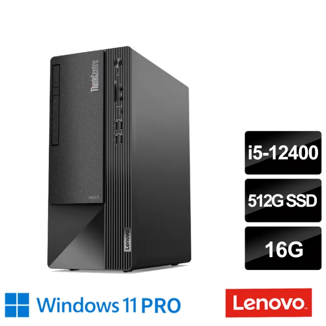 Lenovo】1TB硬碟組☆i5六核商用電腦(Neo 50t/i5-12400/16G/512G SSD