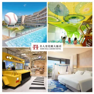 【桃園名人堂】3000元一次抵用型(好禮即享券)
