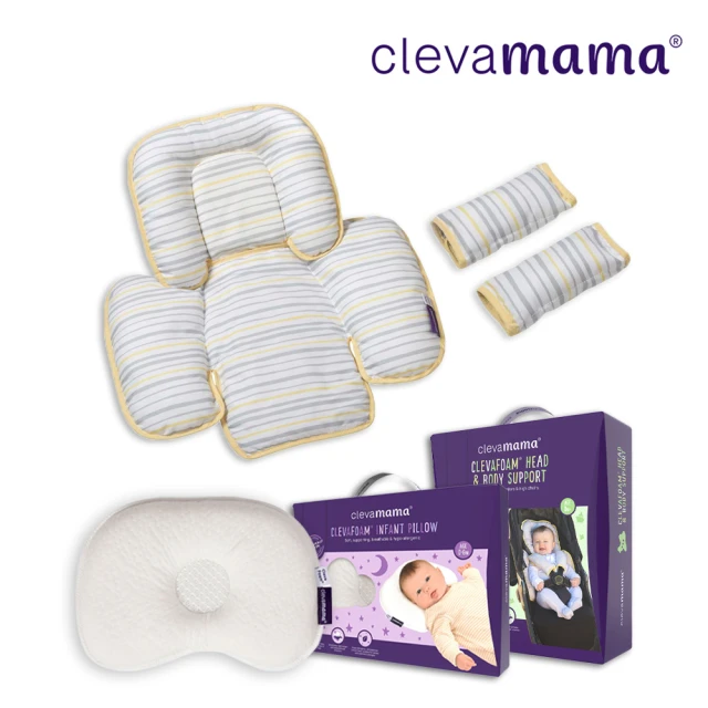 ClevaMamaClevaMama 十合一哺育枕/孕婦枕/育嬰枕-灰黃條紋+ 防扁頭新生兒枕(0-6個月適用)
